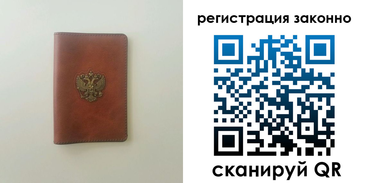 прописка 2025 в Баксане