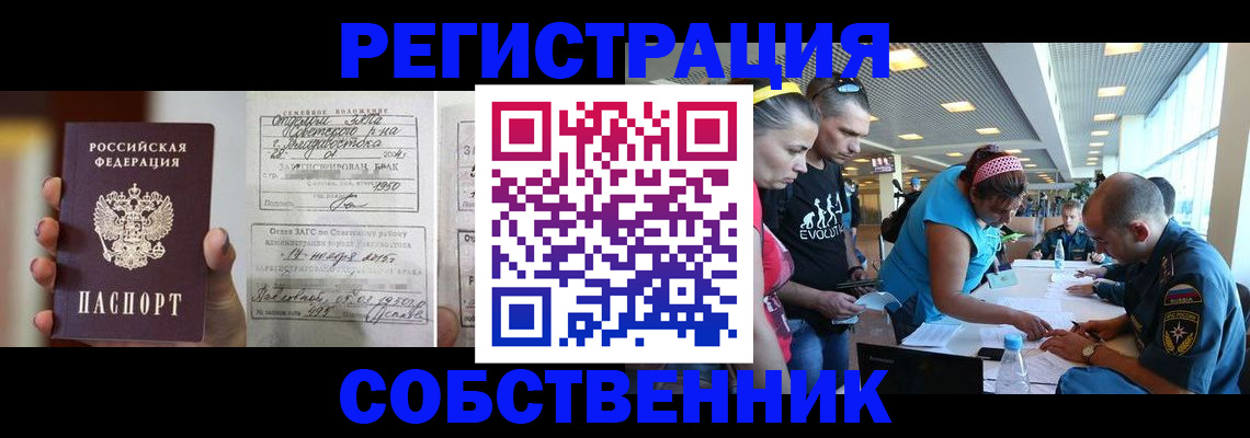 прописка поиск в Баксане