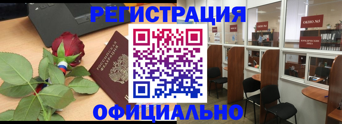 регистрация для школы в Баксане