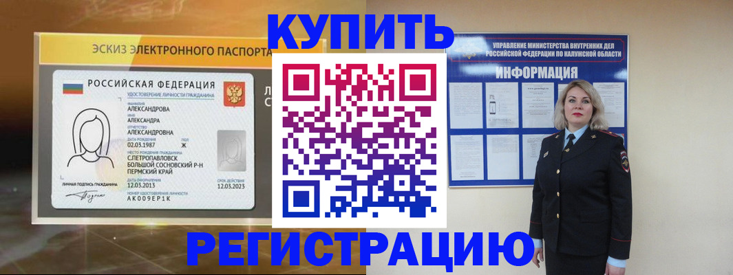миграционный учет в Баксане