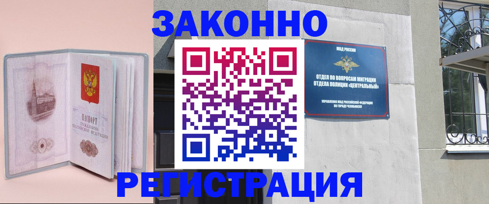 где прописаться в Баксане