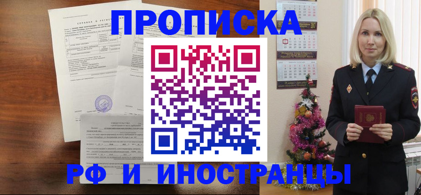 временная регистрация адрес в Баксане